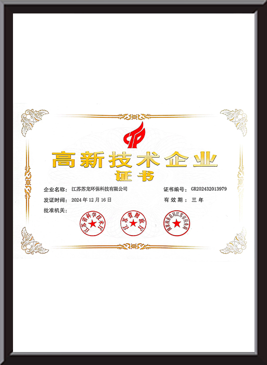 উচ্চ প্রযুক্তির এন্টারপ্রাইজ